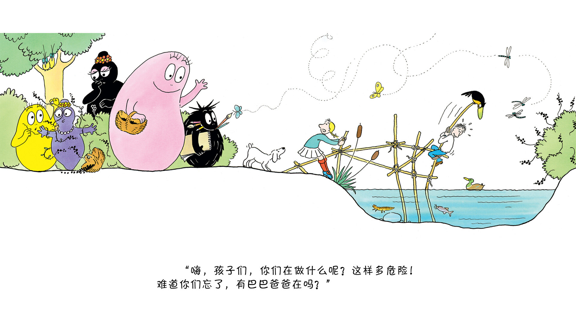 【巴巴爸爸搬大树】绘本故事第4页