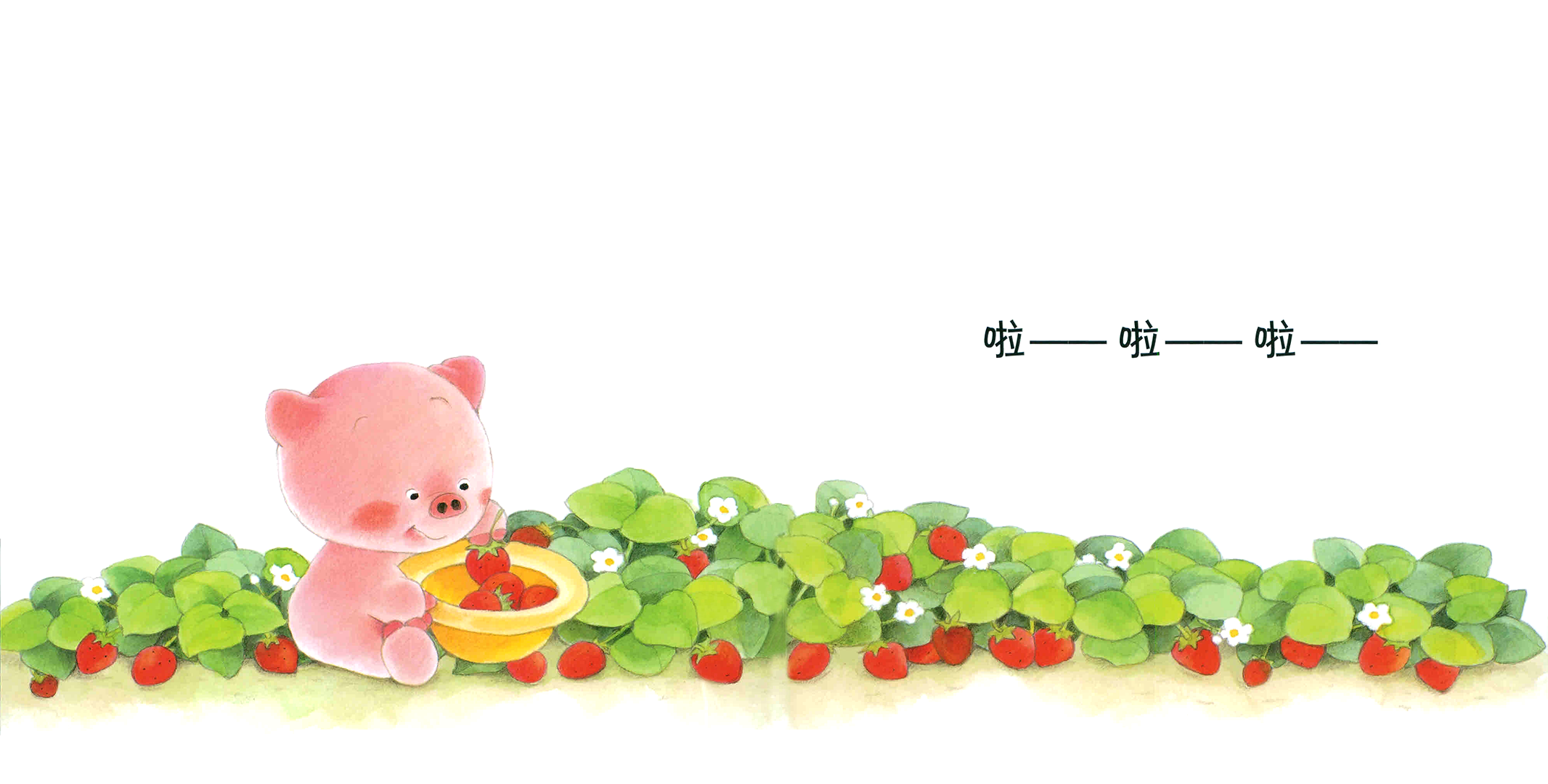 小熊宝宝系列：过生日绘本故事第5页