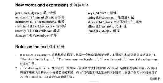 10 Not for jazz绘本故事第3页