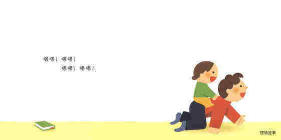 我要骑大马！绘本故事第3页
