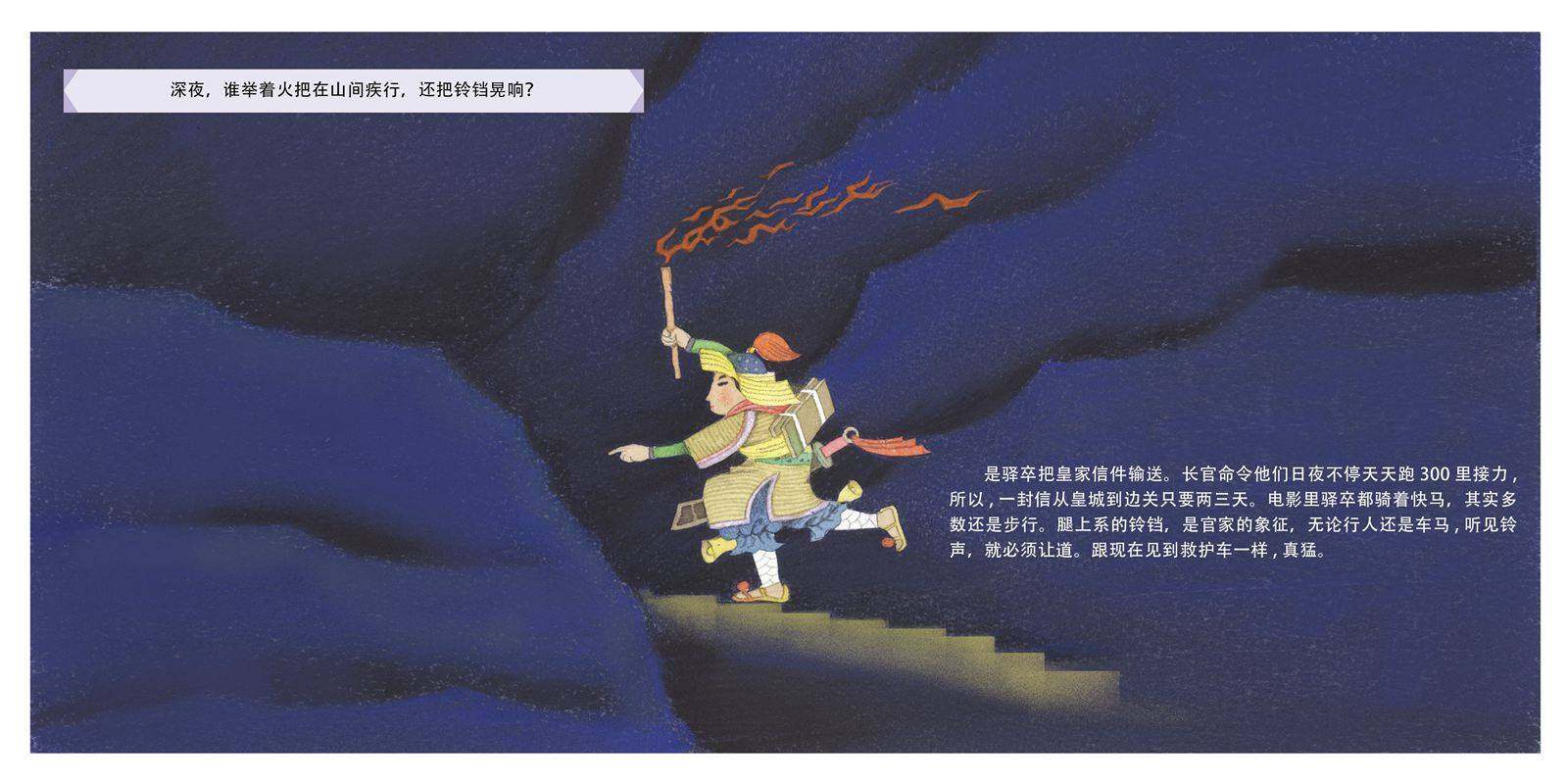 信的前世今生绘本故事第2页