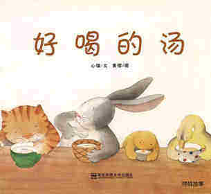 好喝的汤