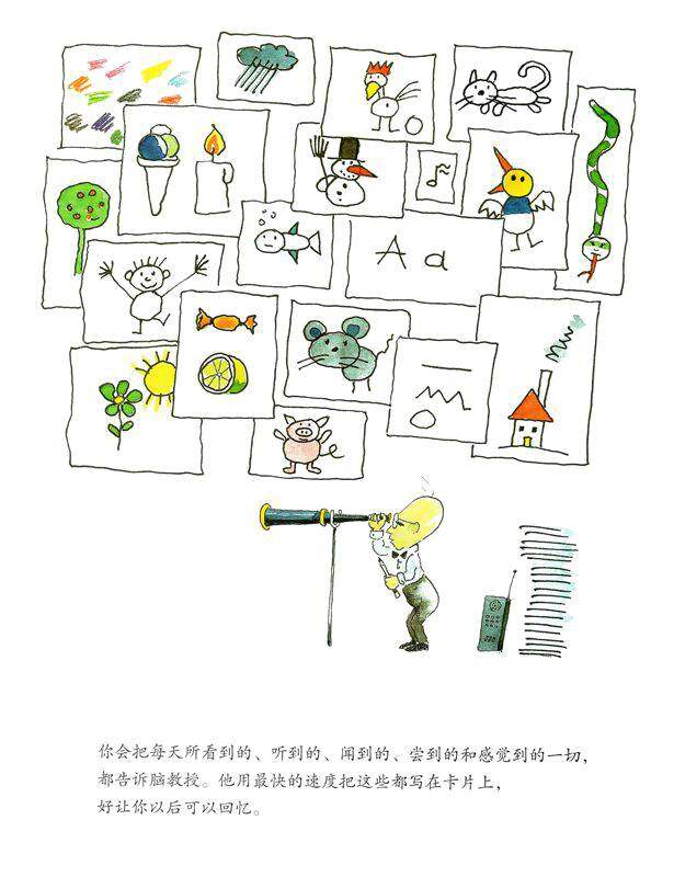 你不知道的三个朋友绘本故事第4页