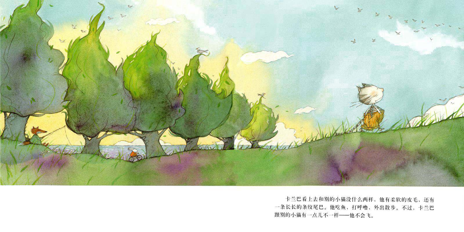 与众不同的猫绘本故事第2页