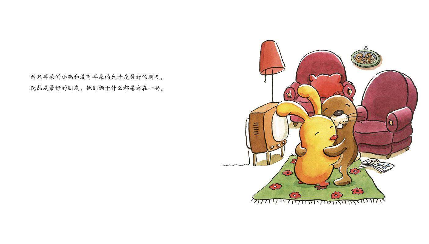 没有耳朵的兔子和两只耳朵的小鸡绘本故事第2页