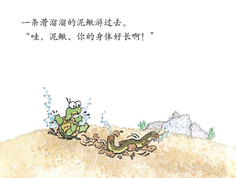 各种各样好玩的鱼绘本故事第2页