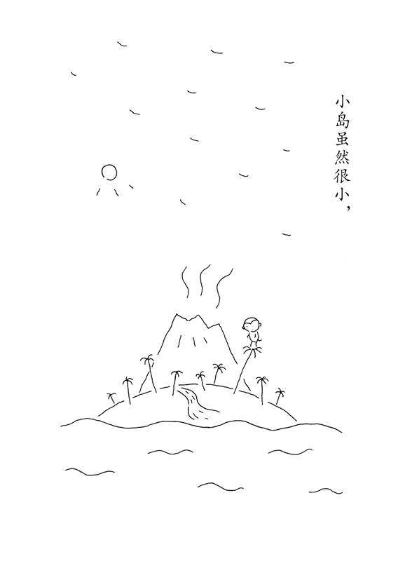 小猴子的故事系列——3 猴子出海绘本故事第4页