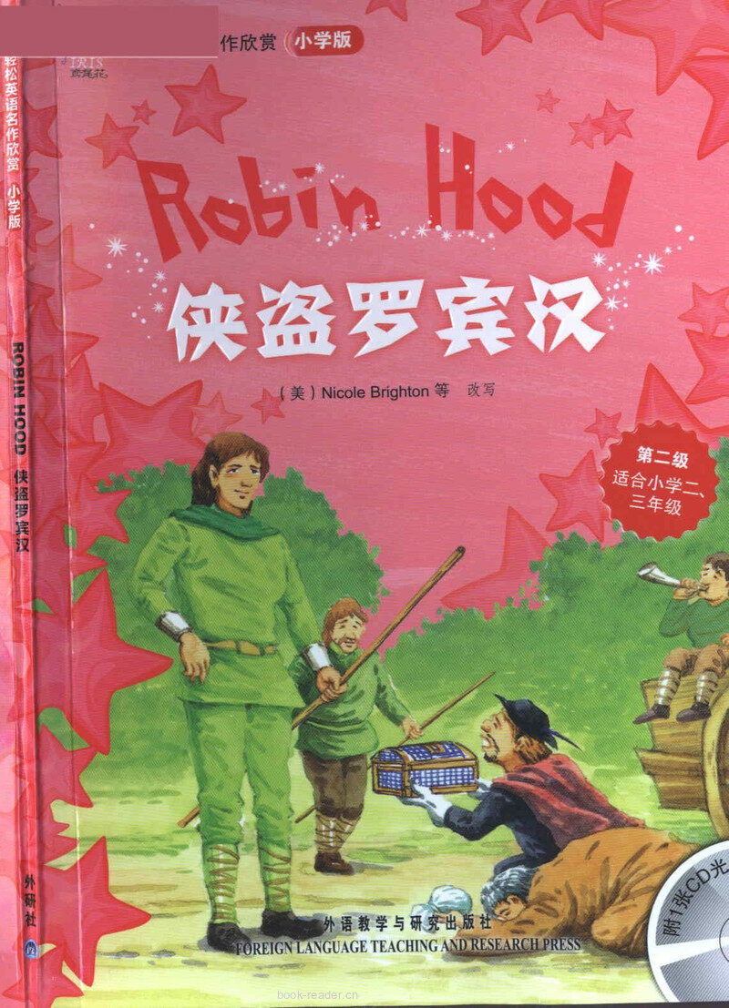 Robin Hood 侠盗罗宾汉绘本故事第2页