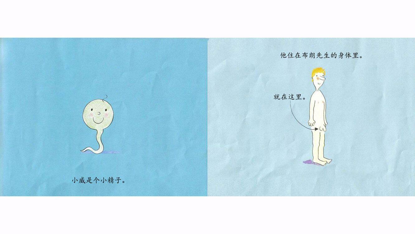 小威向前冲绘本故事第2页