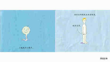 小威向前冲绘本故事第2页