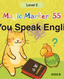 Do You Speak English