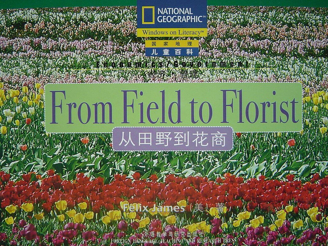 from field to florist绘本故事第2页