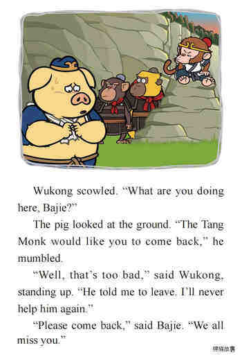 Tricked Again绘本故事第5页