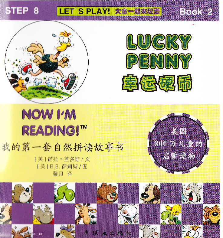 Lucky Penny绘本故事第2页