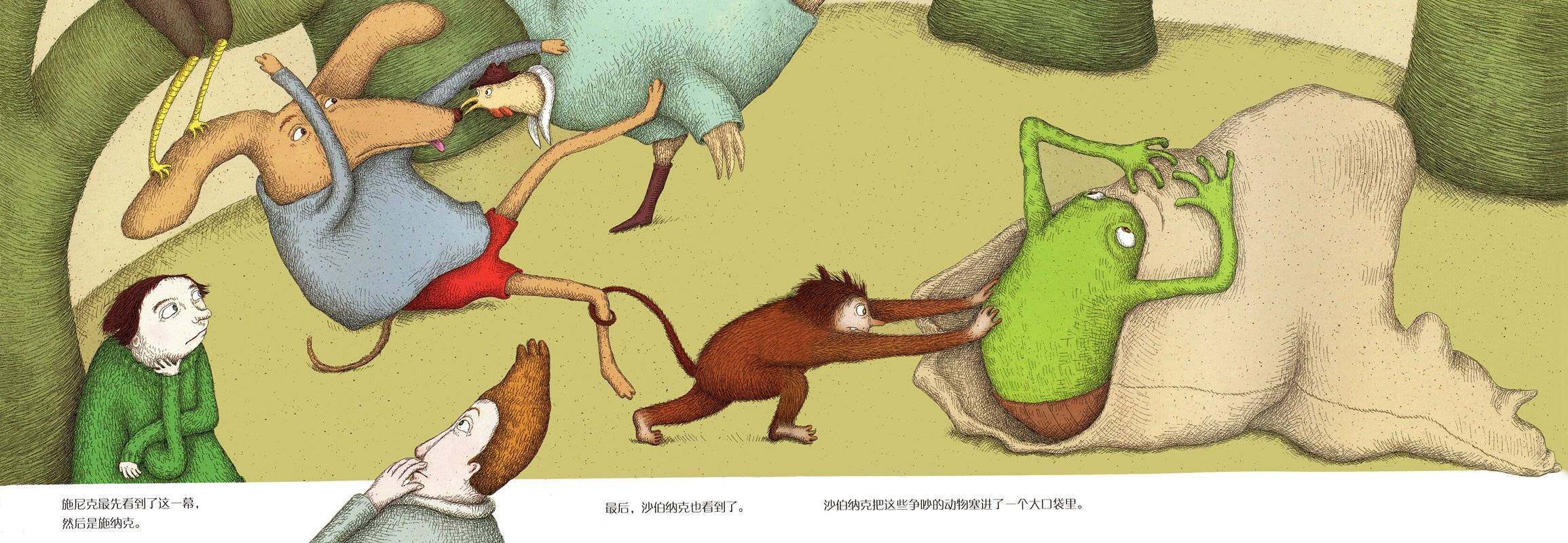 沙伯纳克绘本故事第4页