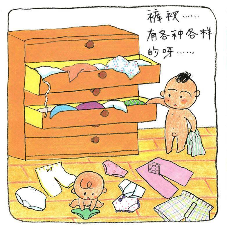 我为什么讨厌穿裤衩绘本故事第4页