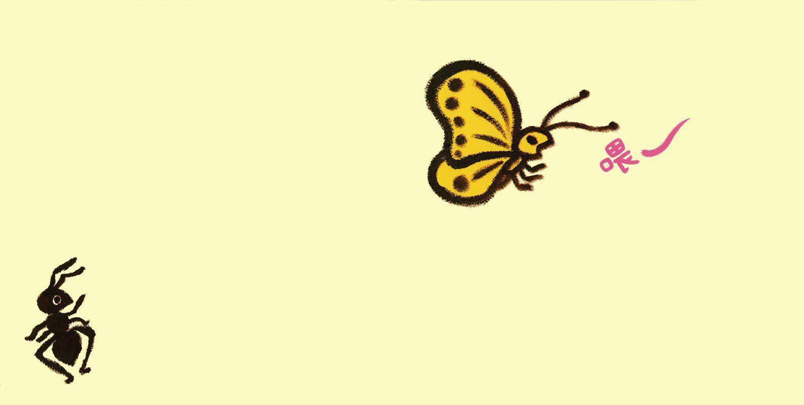 喂——哎绘本故事第4页