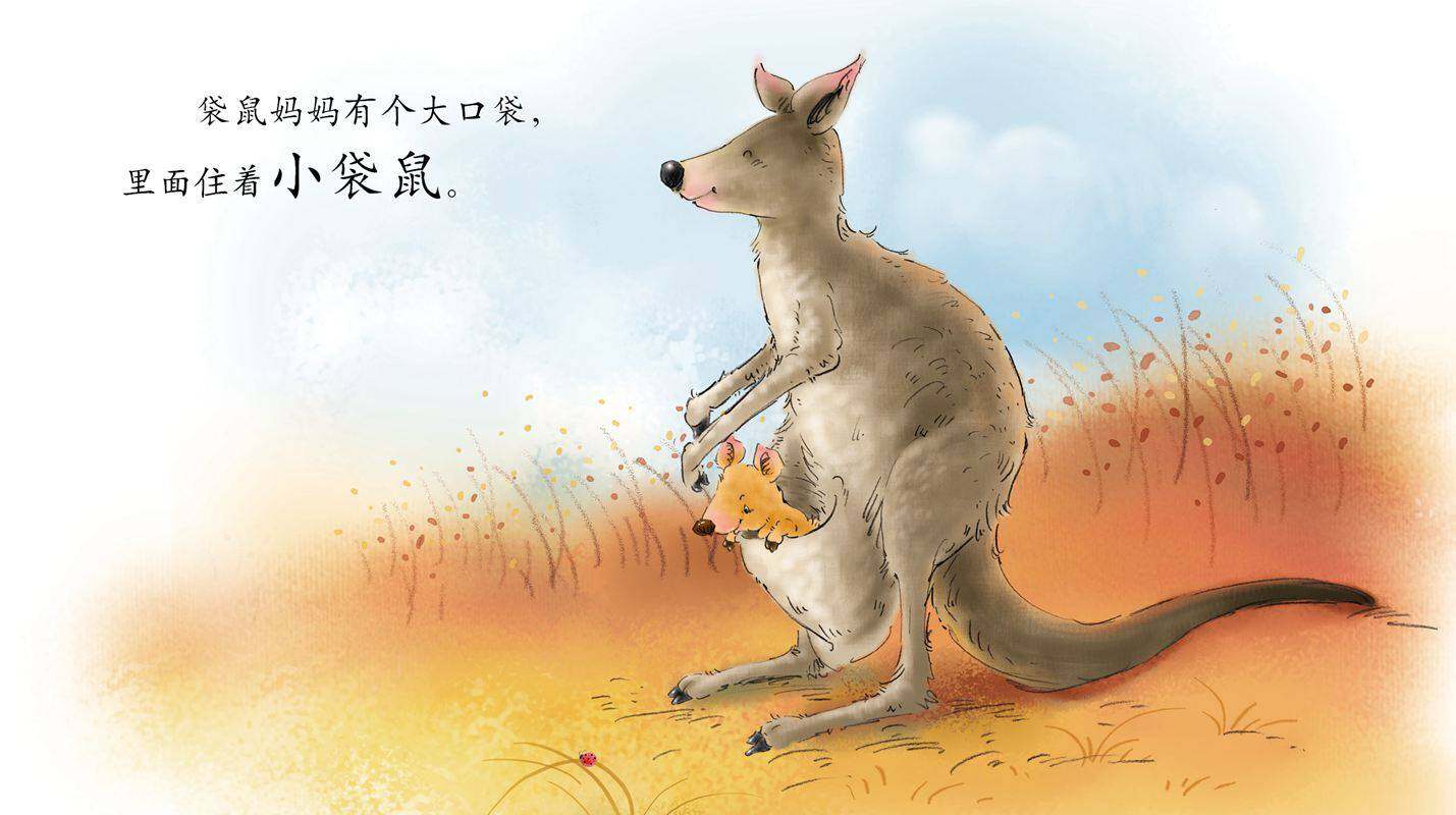 大口袋绘本故事第2页