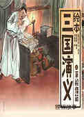 草船借箭 
