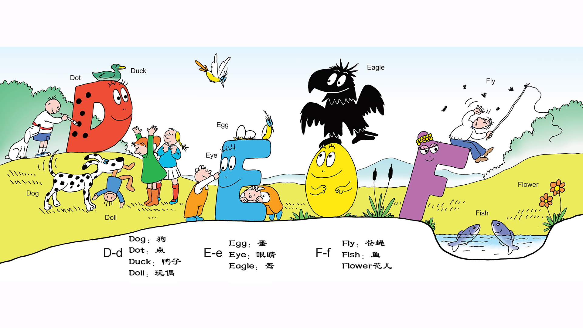 巴巴爸爸的英语花园绘本故事第5页