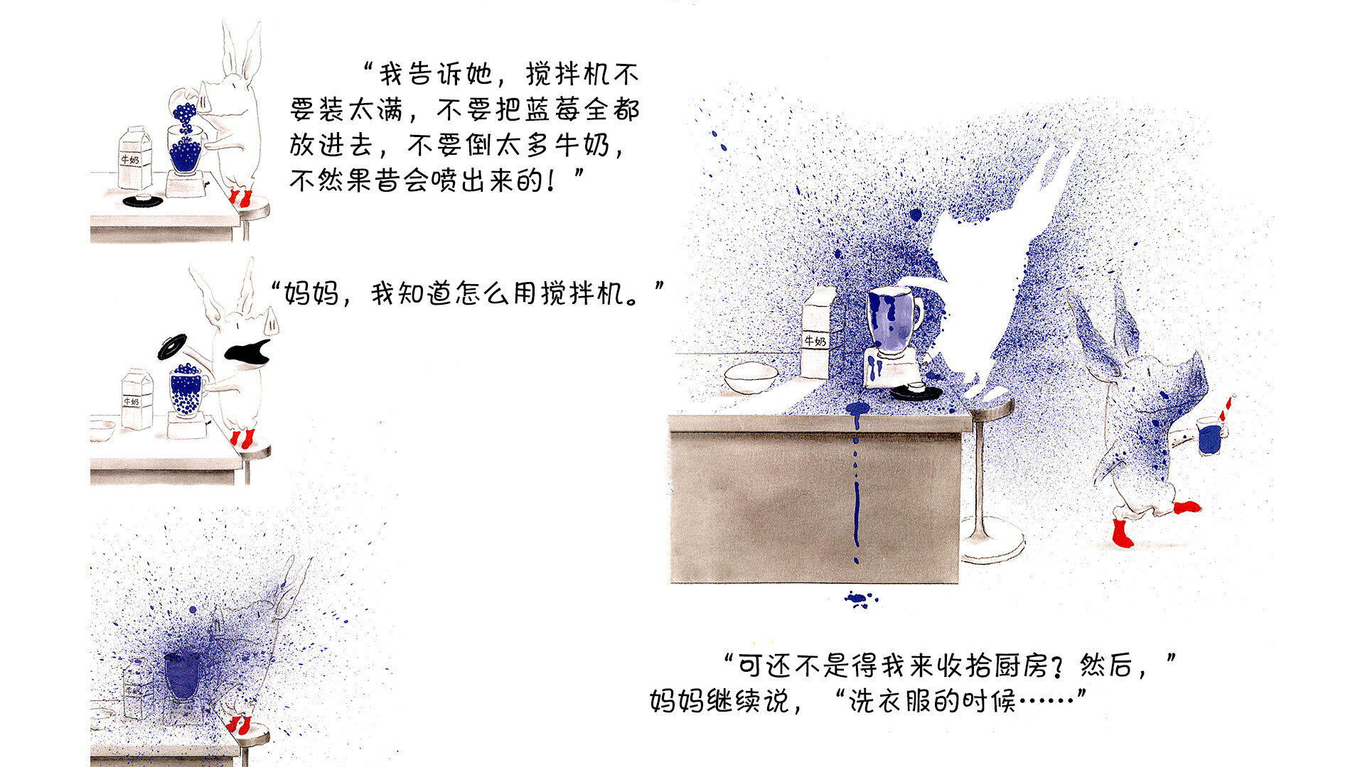 奥莉薇情报员绘本故事第4页