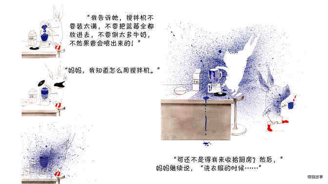 奥莉薇情报员绘本故事第4页