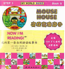 Mouse House
