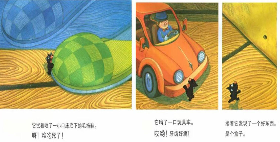 吃掉黑暗的怪兽绘本故事第3页