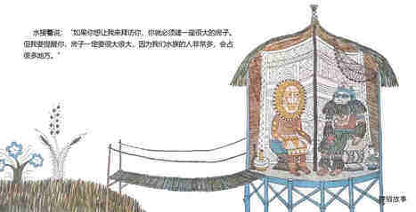 太阳和月亮为什么住在天上绘本故事第4页