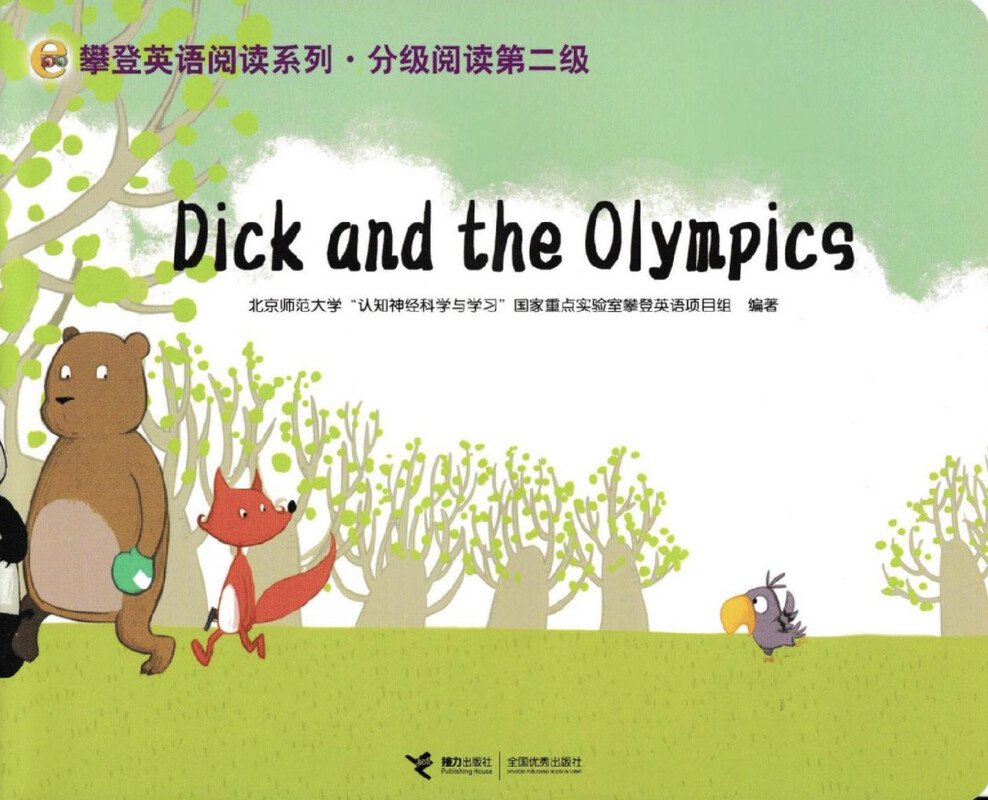 Dick and the Olympics绘本故事第2页