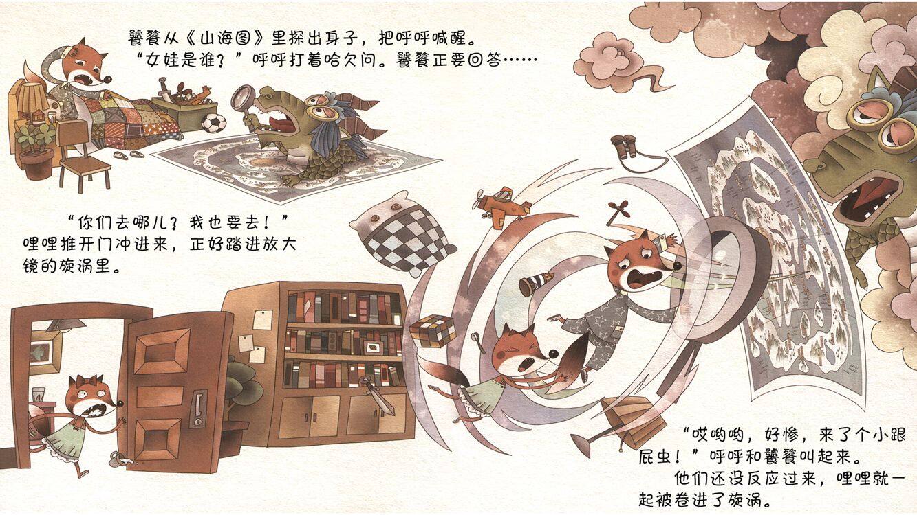 精卫填海  绘本故事第5页