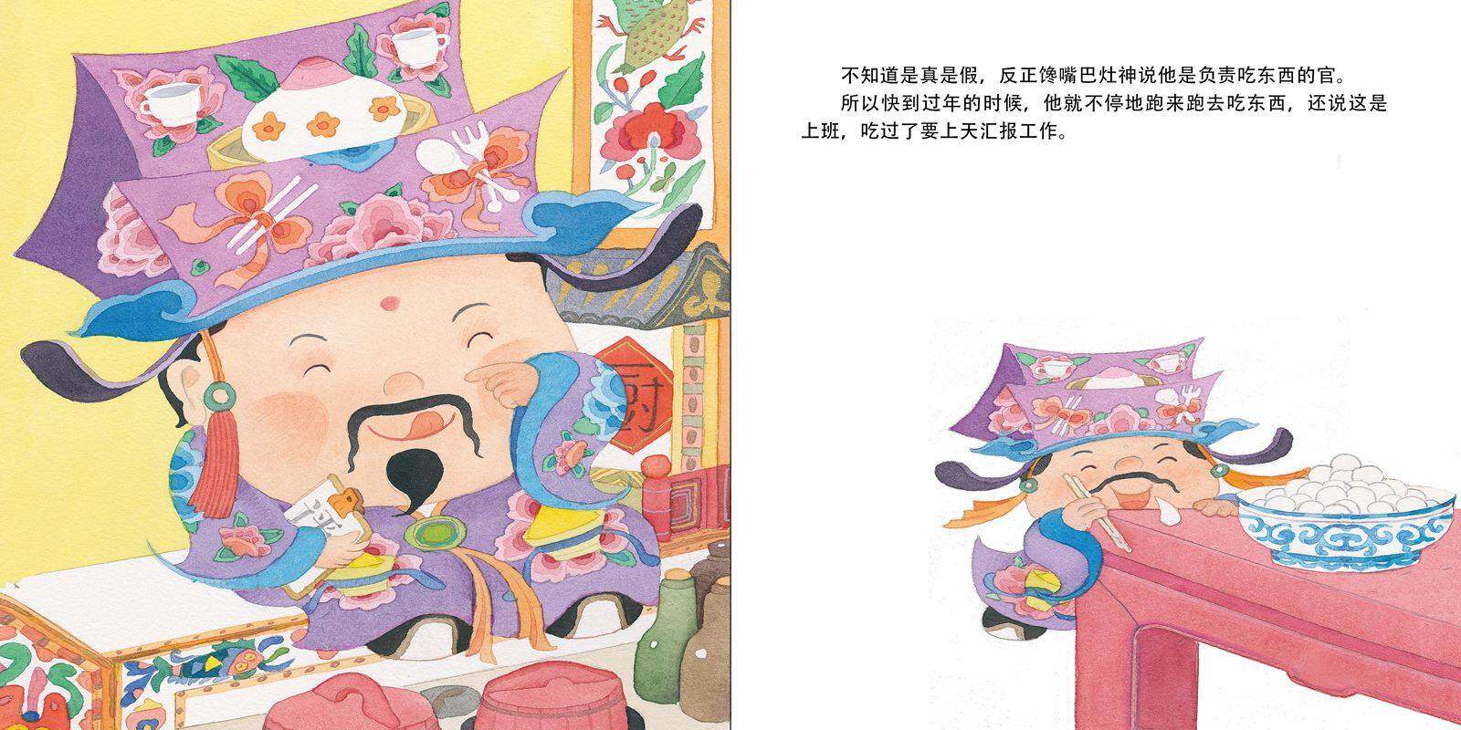 老顽童绘本故事第2页