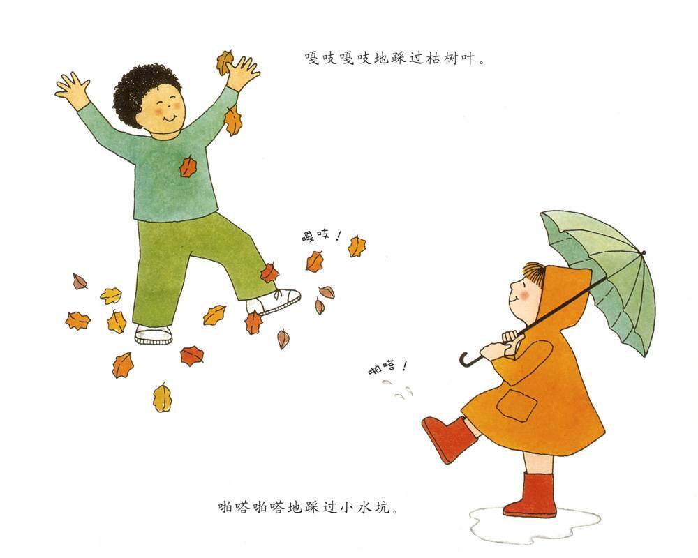 到处都有声音绘本故事第3页