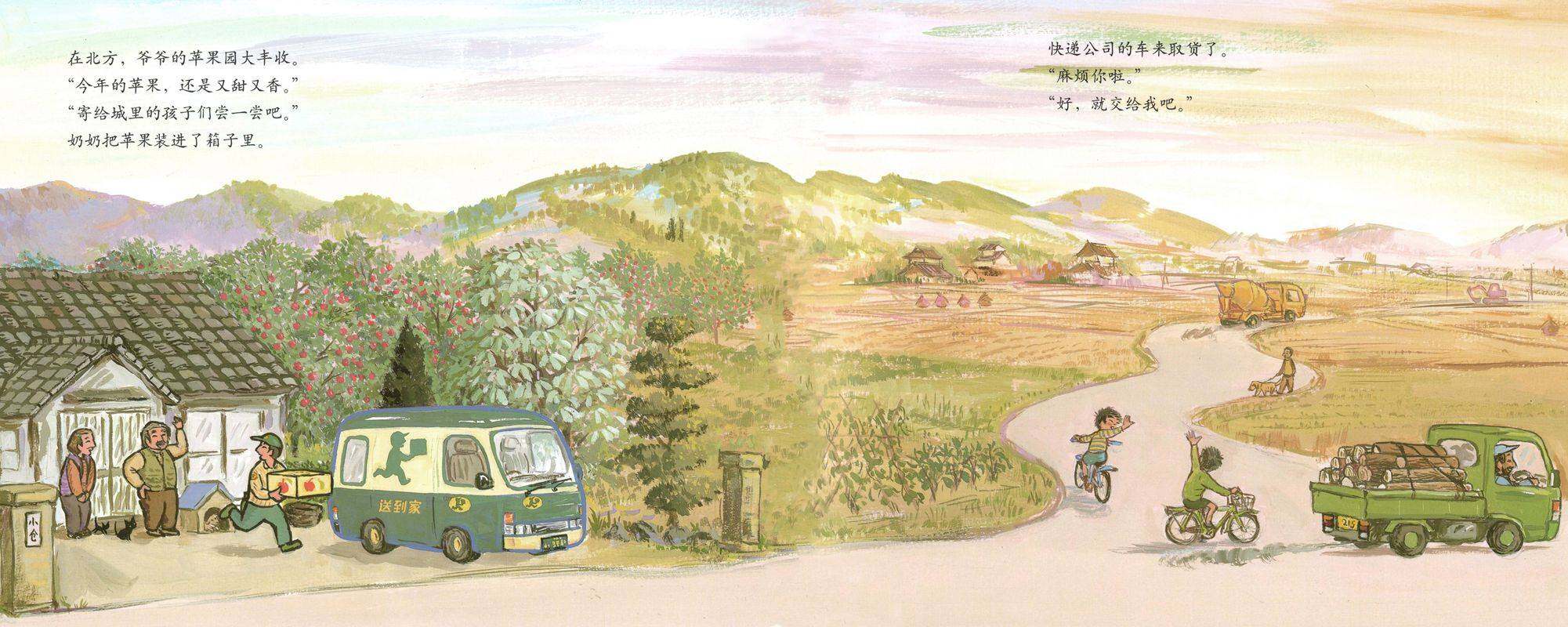 谢谢你！快递车绘本故事第2页