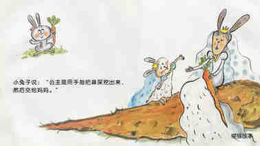 公主怎么挖鼻屎绘本故事第3页
