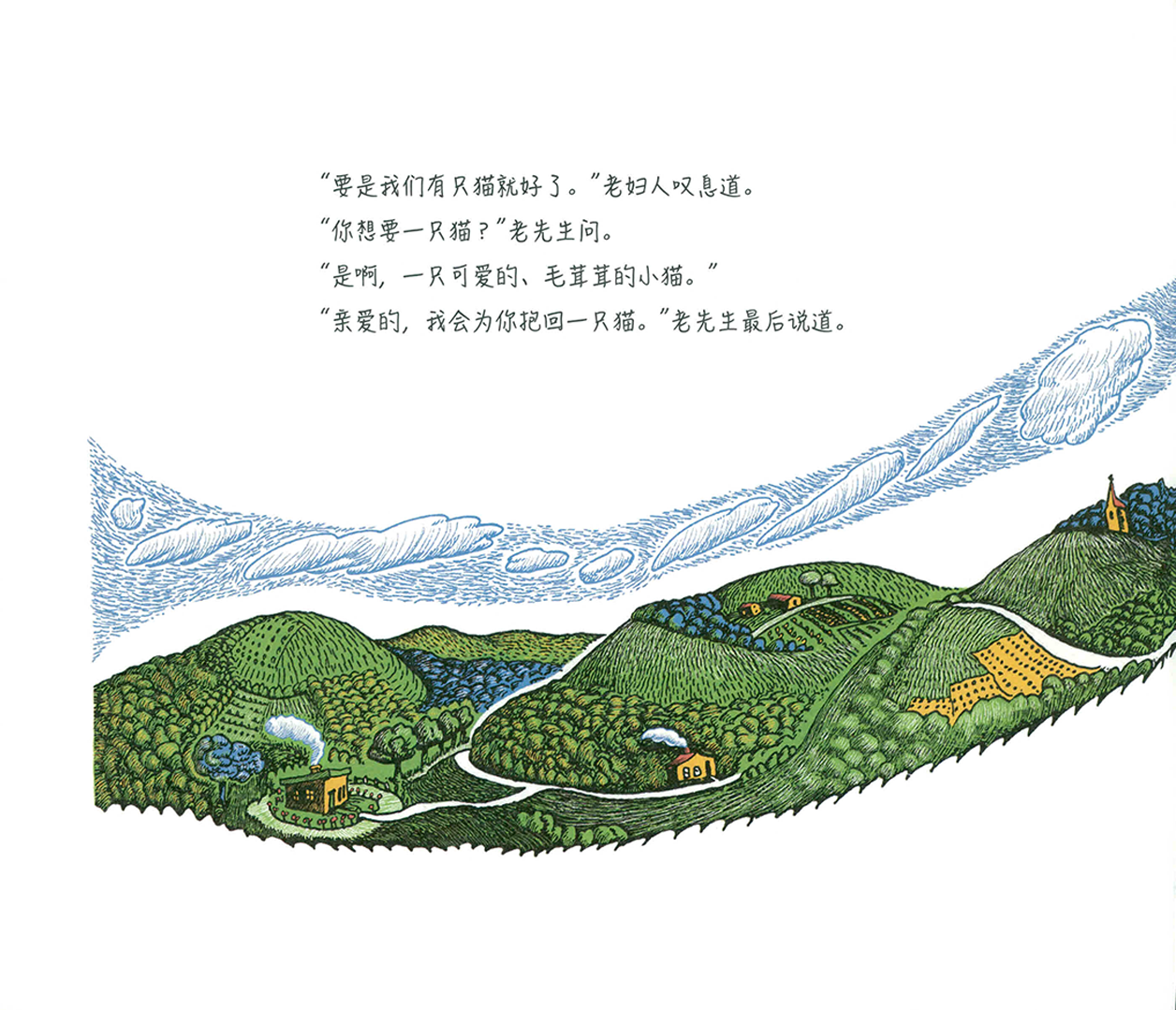 一百万只猫绘本故事第4页