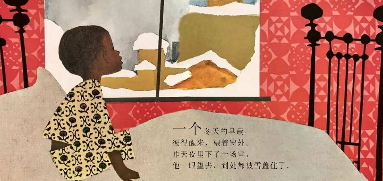 下雪天绘本故事第3页