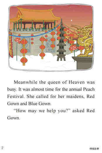The Peach Garden绘本故事第4页