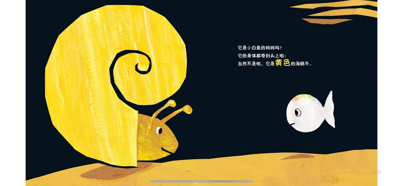 我把妈妈丢了绘本故事第5页