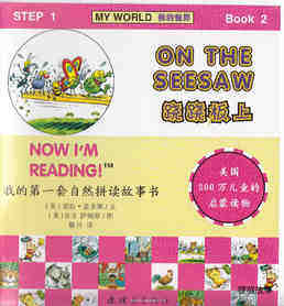 On the Seesaw绘本故事第2页