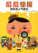 消失的人气甜点