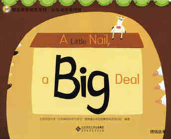 A Little Nail, a Big Deal