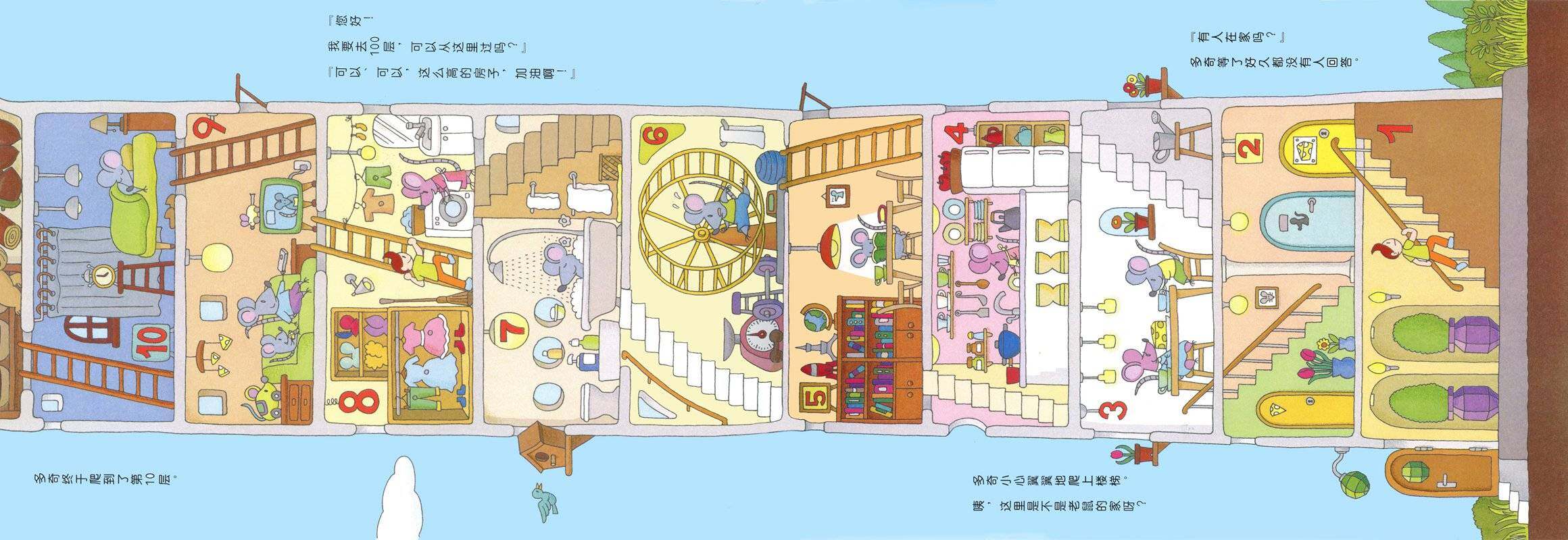 100层的房子绘本故事第4页