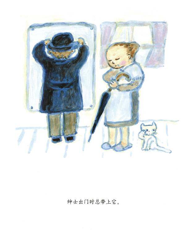 绅士的雨伞绘本故事第3页