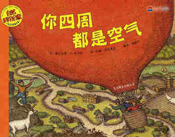 你四周都是空气