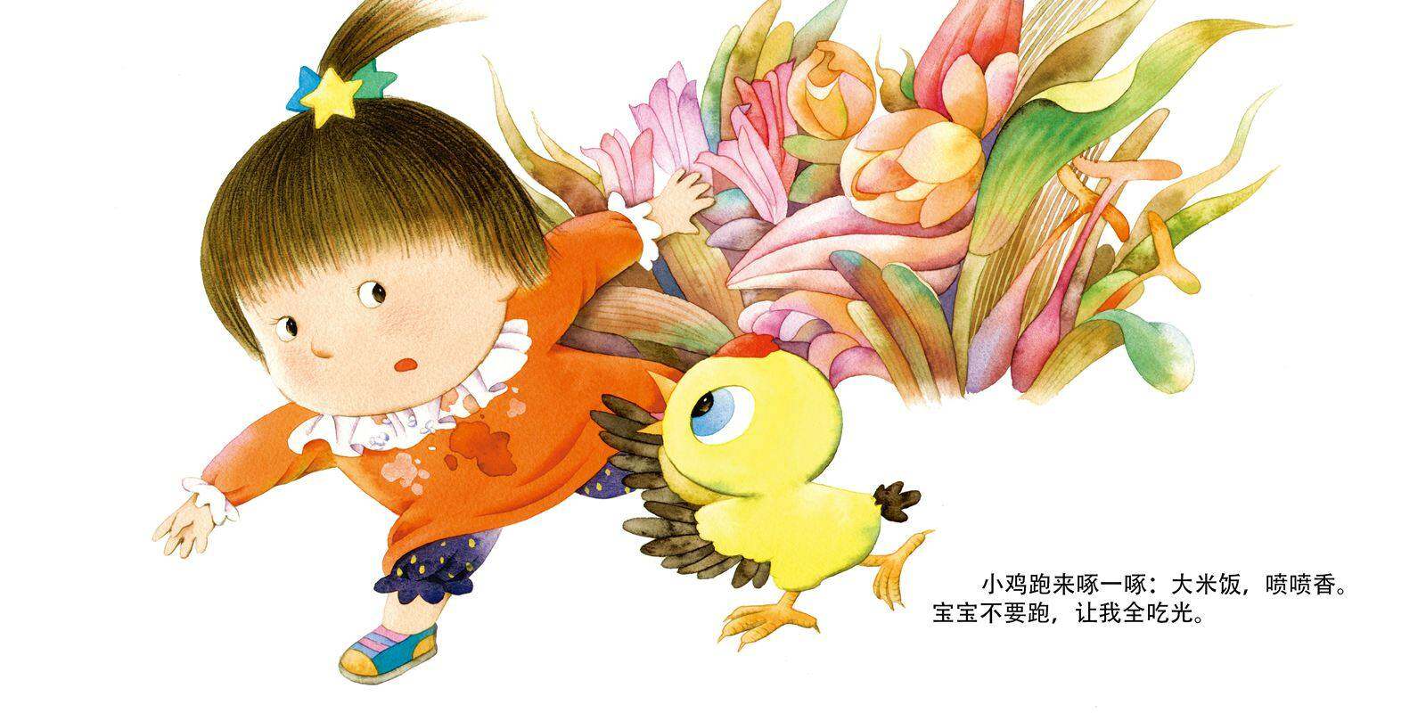 花衣裳绘本故事第4页