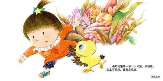 花衣裳绘本故事第4页