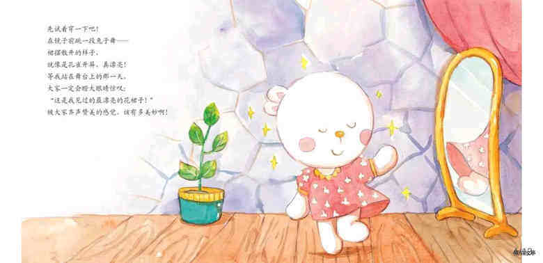 歪歪兔的花裙子绘本故事第5页