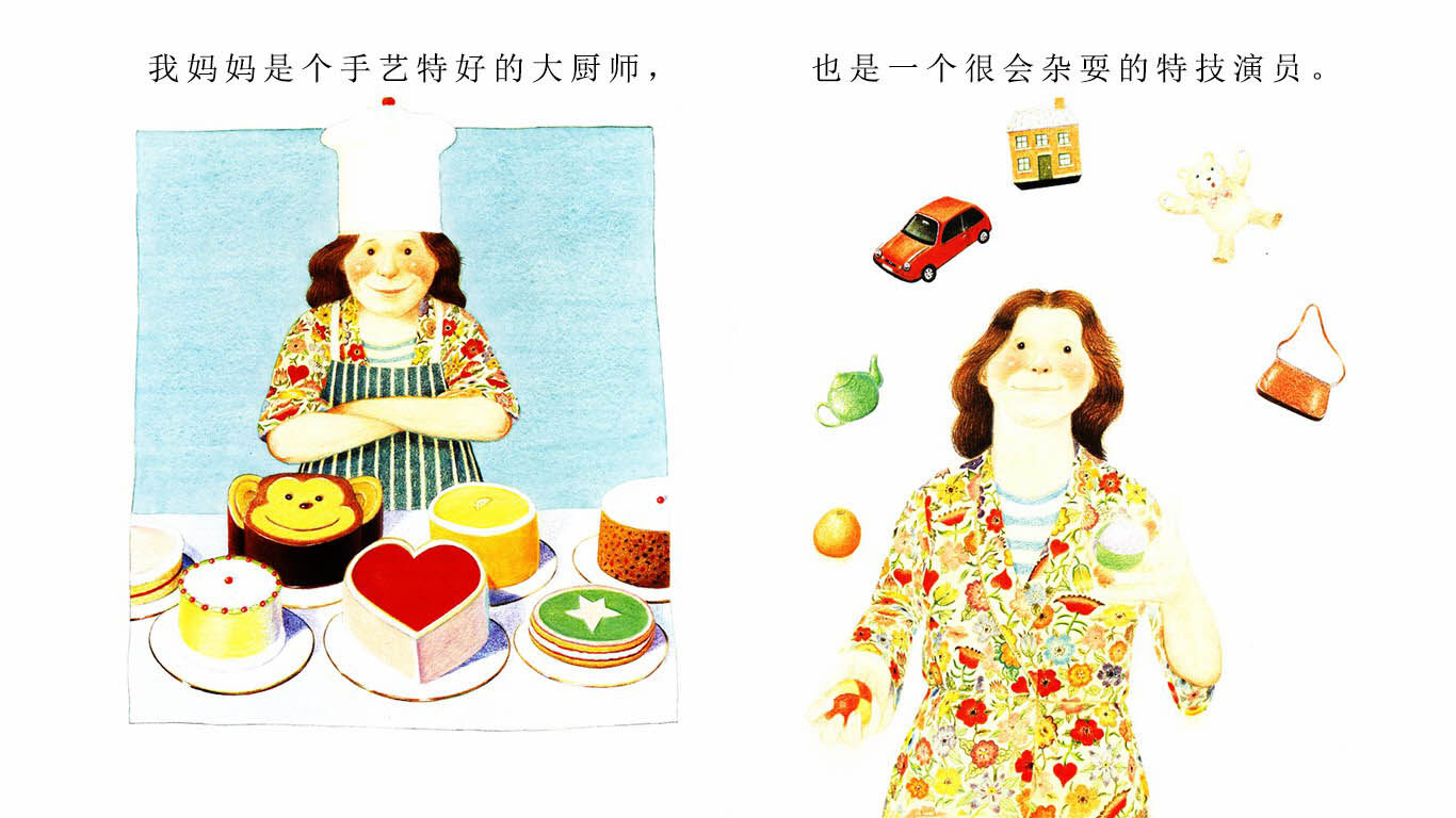 .我妈妈绘本故事第4页