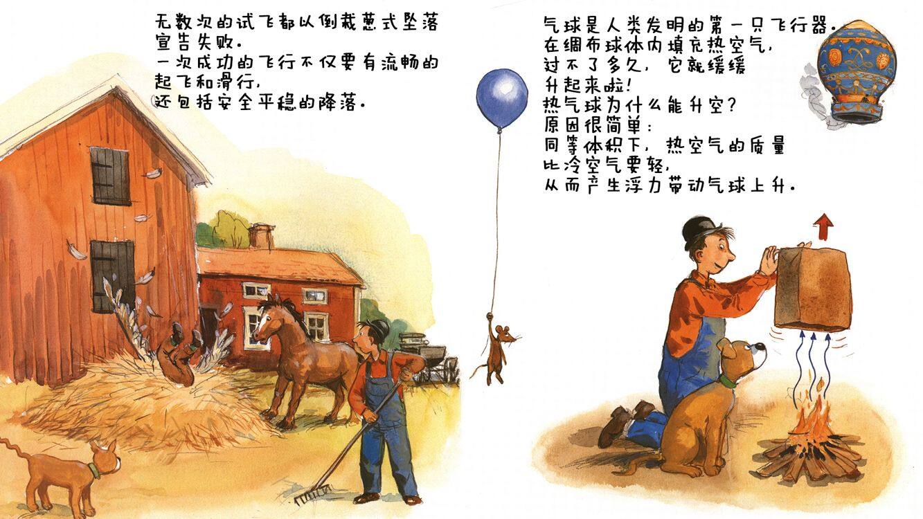 听麦克讲飞机的故事绘本故事第5页